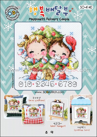 Sodastitch Indonesia SO-4140 - Pola Sodastitch - Happiness Delivery Couple