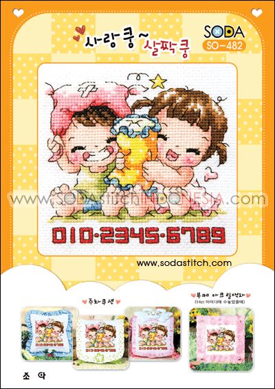 Sodastitch Indonesia SO-482 - Pola Sodastitch - Pillow War