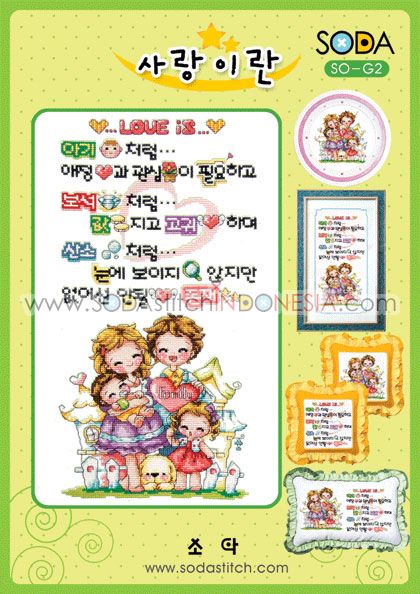 Sodastitch Indonesia SO-G2 - Pola Sodastitch - Love Is..