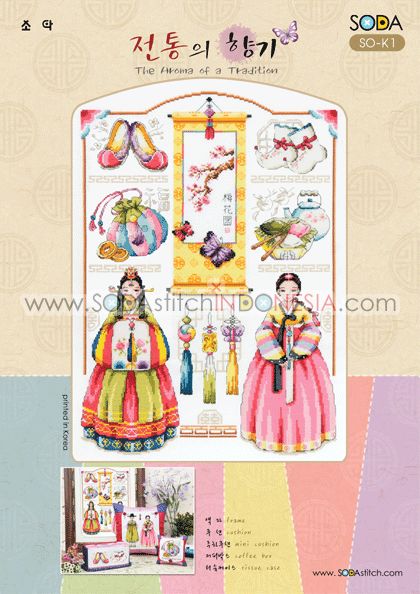 Sodastitch Indonesia SO-K1 - Pola Sodastitch - The Aroma Of A Tradition