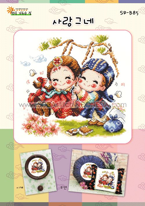 Sodastitch Indonesia SR-B85 - Pola Shiny Room - SR-B85