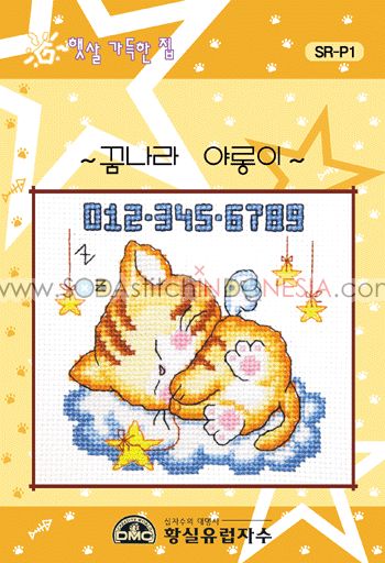 Sodastitch Indonesia SR-P1 - Pola Shiny Room - SR-P1